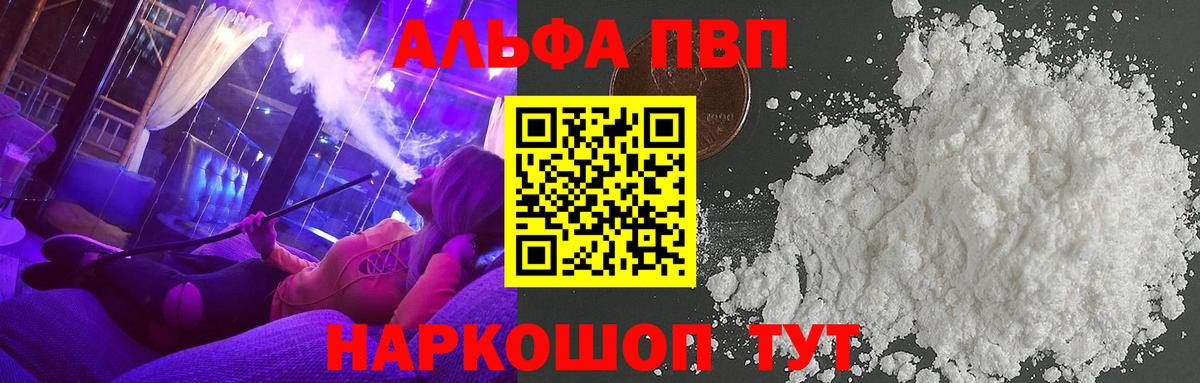 A-PVP Crystall  А ПВП мука  Бор  Вход с VPN 