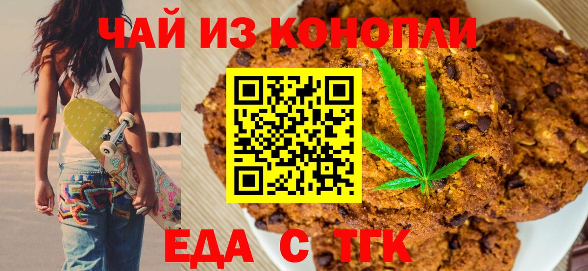 Бор  Еда ТГК конопля  Вход с VPN 