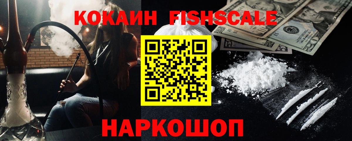 Cocaine  COCAIN Колумбийский  Вход с VPN  Бор  Cocaine Колумбийский 