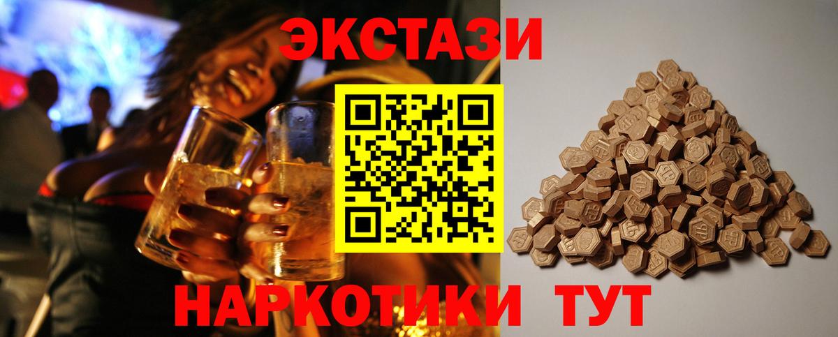 Ecstasy 280 MDMA  Ecstasy  Бор  Вход с VPN  Экстази Philipp Plein 