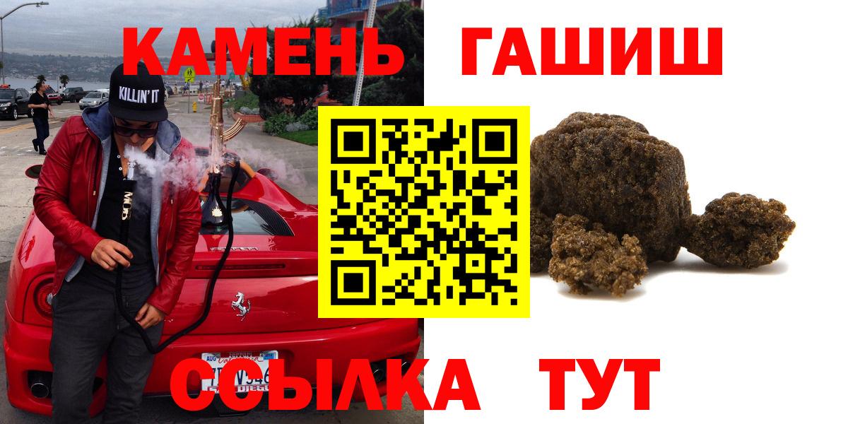 ГАШИШ Cannabis Бор
