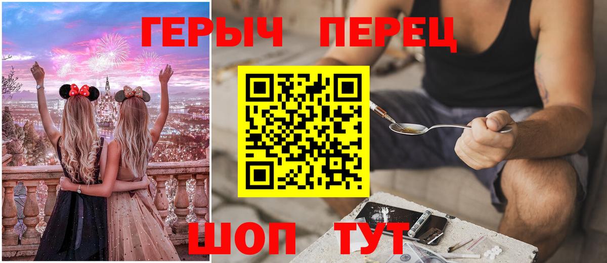 ГЕРОИН белый  Вход с VPN  ГЕРОИН  Бор 
