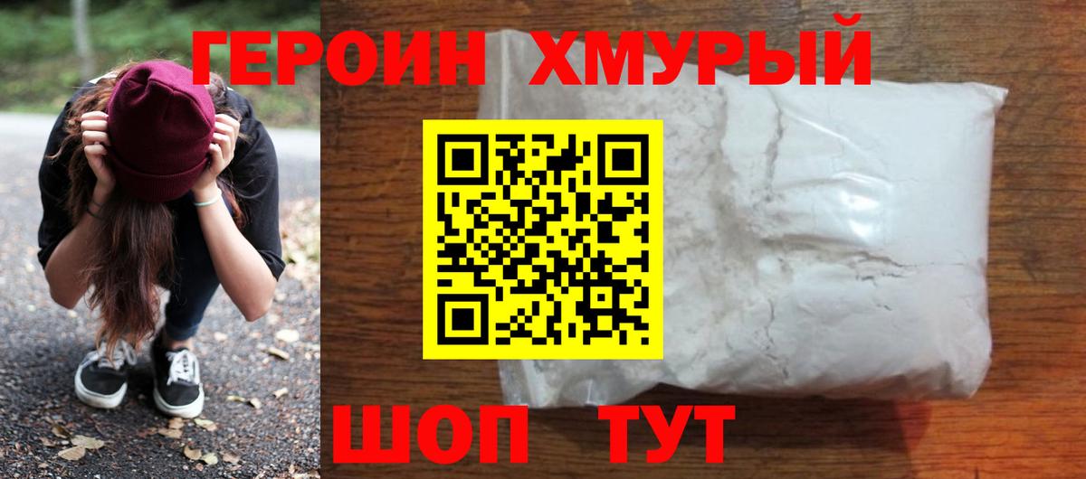 Героин VHQ Бор
