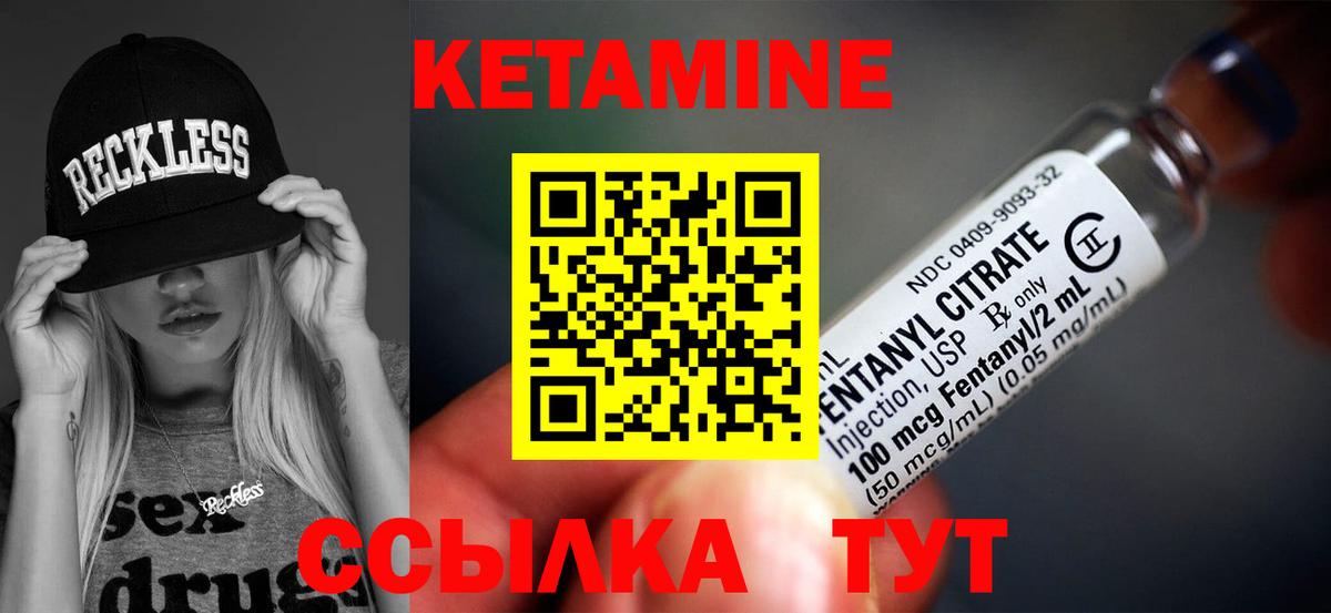 Бор  КЕТАМИН VHQ  Вход с VPN  Кетамин VHQ 