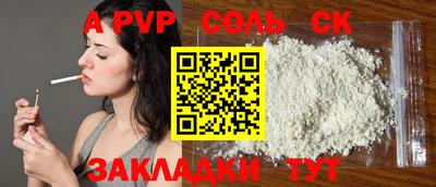 ALPHA PVP Среднеуральск