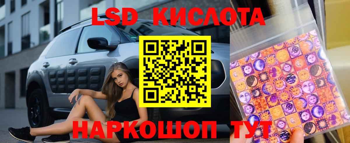 LSD-25 экстази ecstasy  Вход с VPN    вход  Бор 