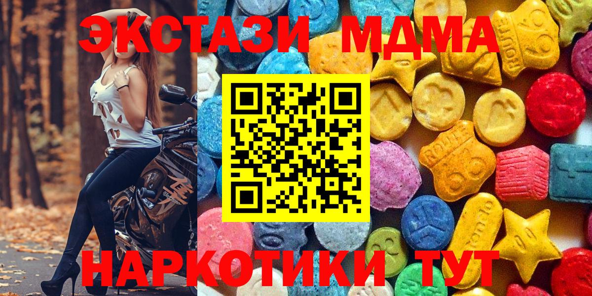 Бор  MDMA молли  Вход с VPN  МДМА VHQ 