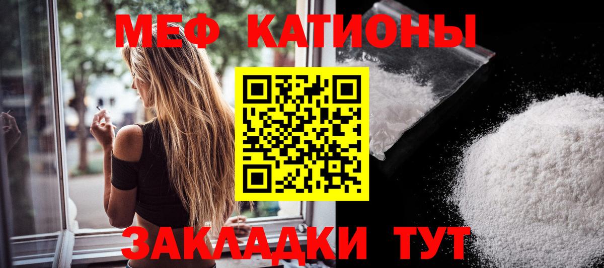 МЕФ мяу мяу  сколько стоит  Вход с VPN  Бор  Мефедрон кристаллы  МЕФ 