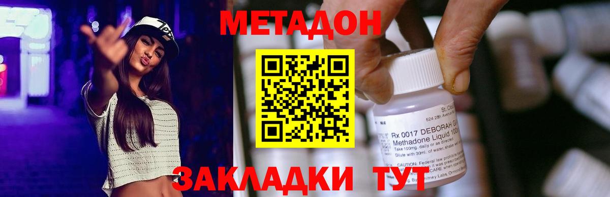 Бор  МЕТАДОН кристалл  Метадон кристалл  Вход с VPN 